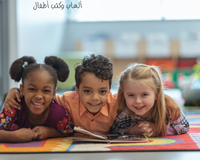 ألعاب وكتب أطفال