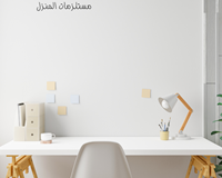 مستلزمات المنزل